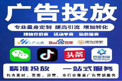 百度竞价代运营公司如何提升广告效果